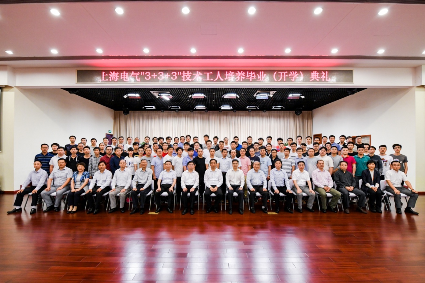 李斌技师学院举办上海电气"3 3 3"第15-17期培训班毕业典礼暨第22期