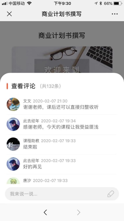 立足"四全",不留盲点,让每个学生开启精彩网课生涯