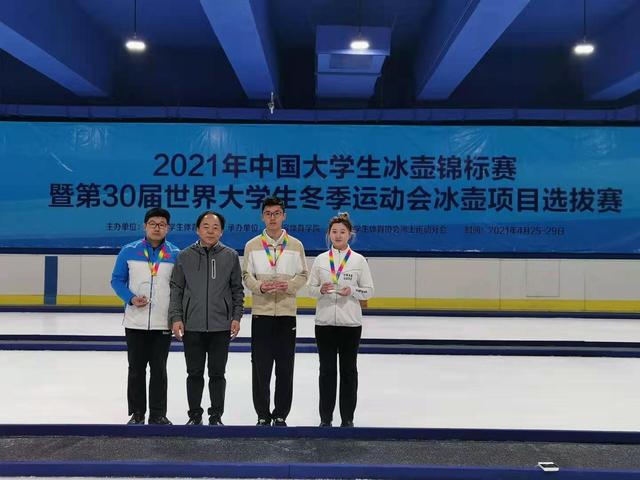我校男子冰壶队获得21年中国大学生冰壶锦标赛暨第30届世界大学生冬季运动会冰壶项目选拔赛季军