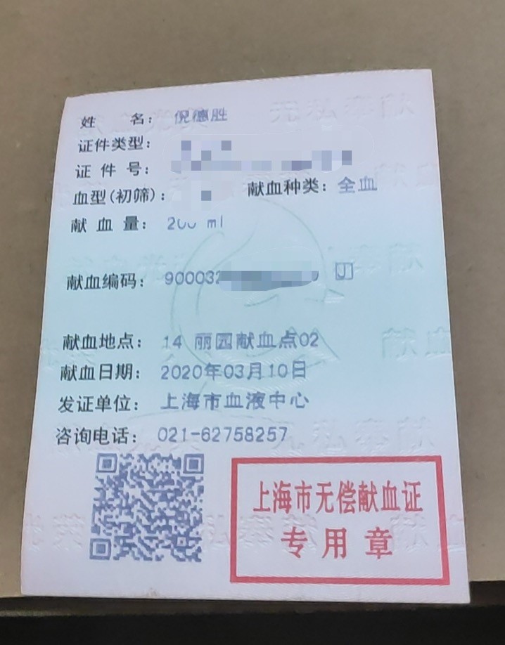 点滴热血凝聚赤诚之力 无偿献血电机学子在行动