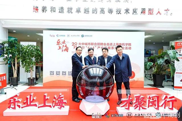上海机械招聘_正在报名 上海烟草机械有限责任公司招聘30人