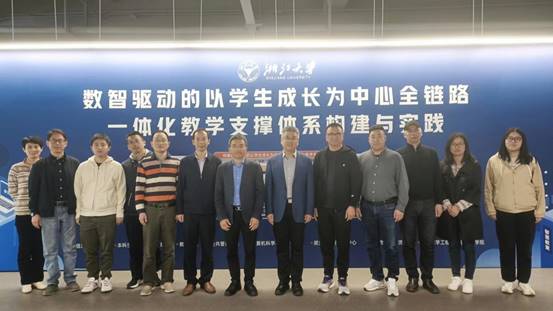浙江大学调研合影