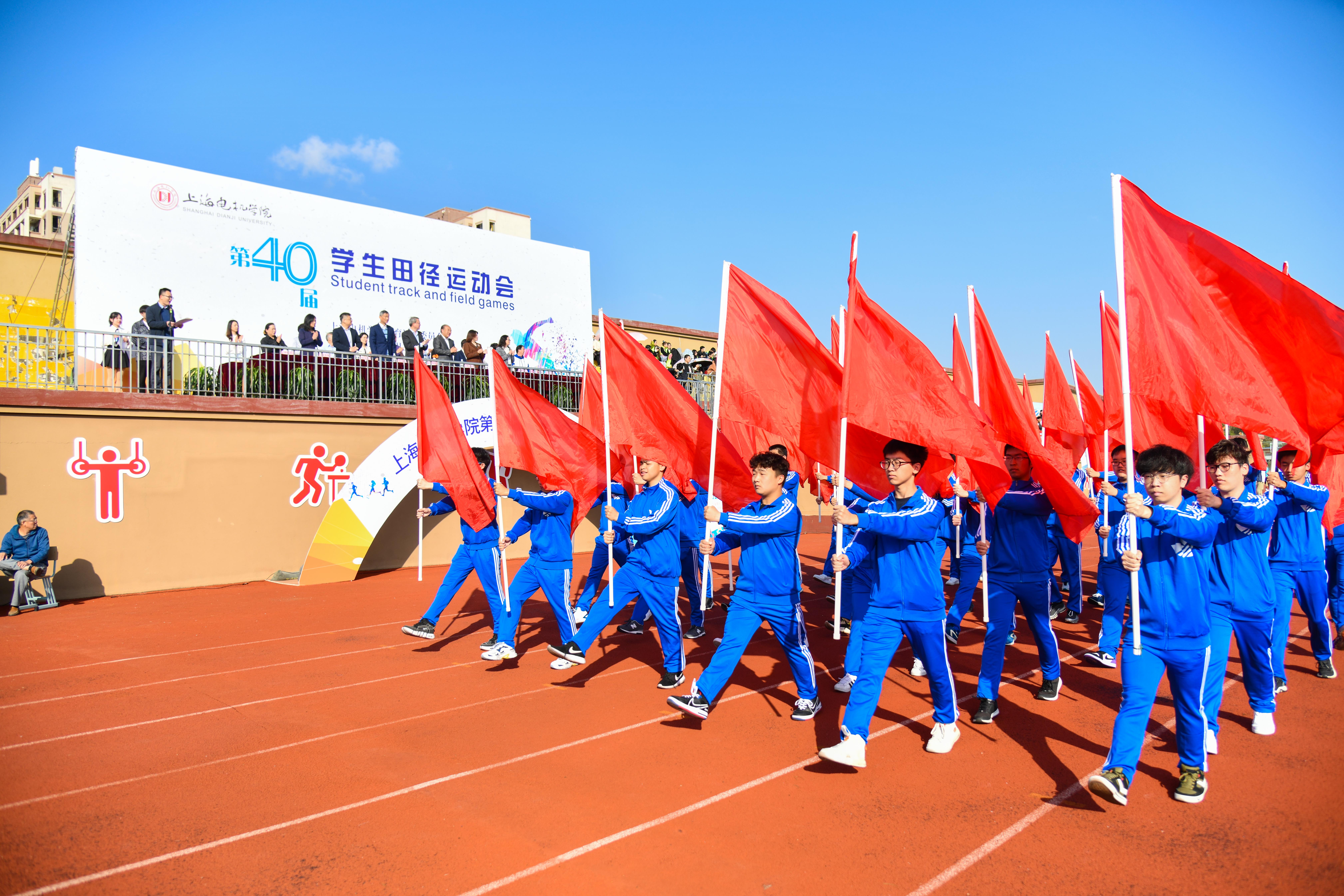 学校举办第40届学生田径运动会